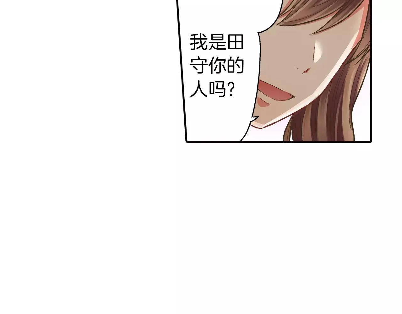 第49话 我要照顾你 第12页