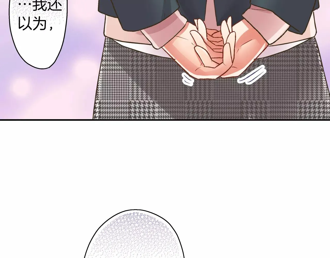 第49话 我要照顾你 第18页