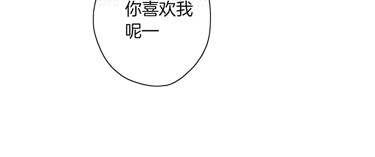 第49话 我要照顾你 第19页