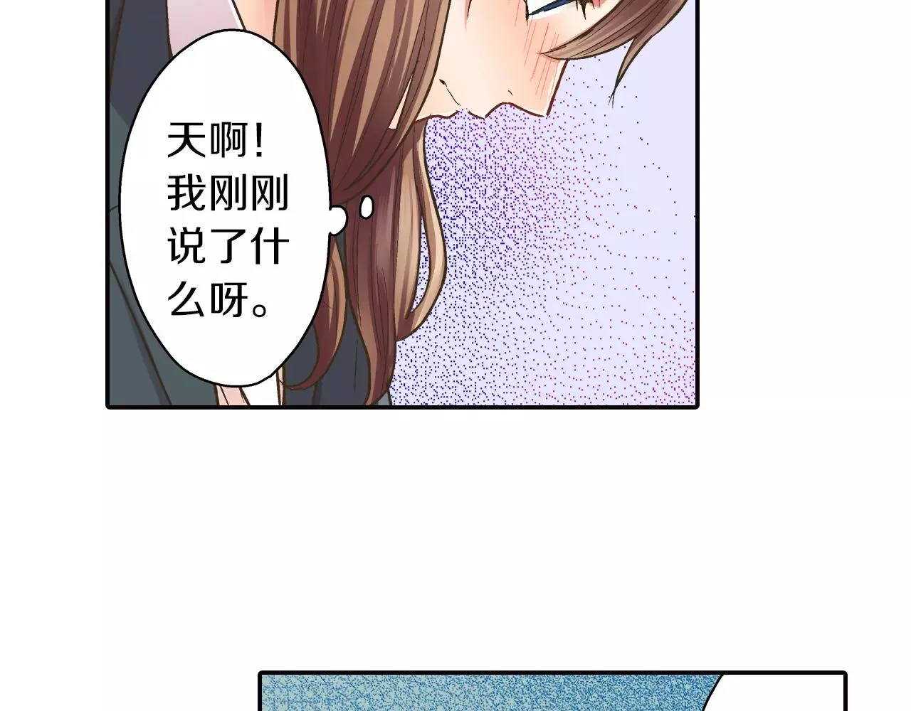 第49话 我要照顾你 第21页