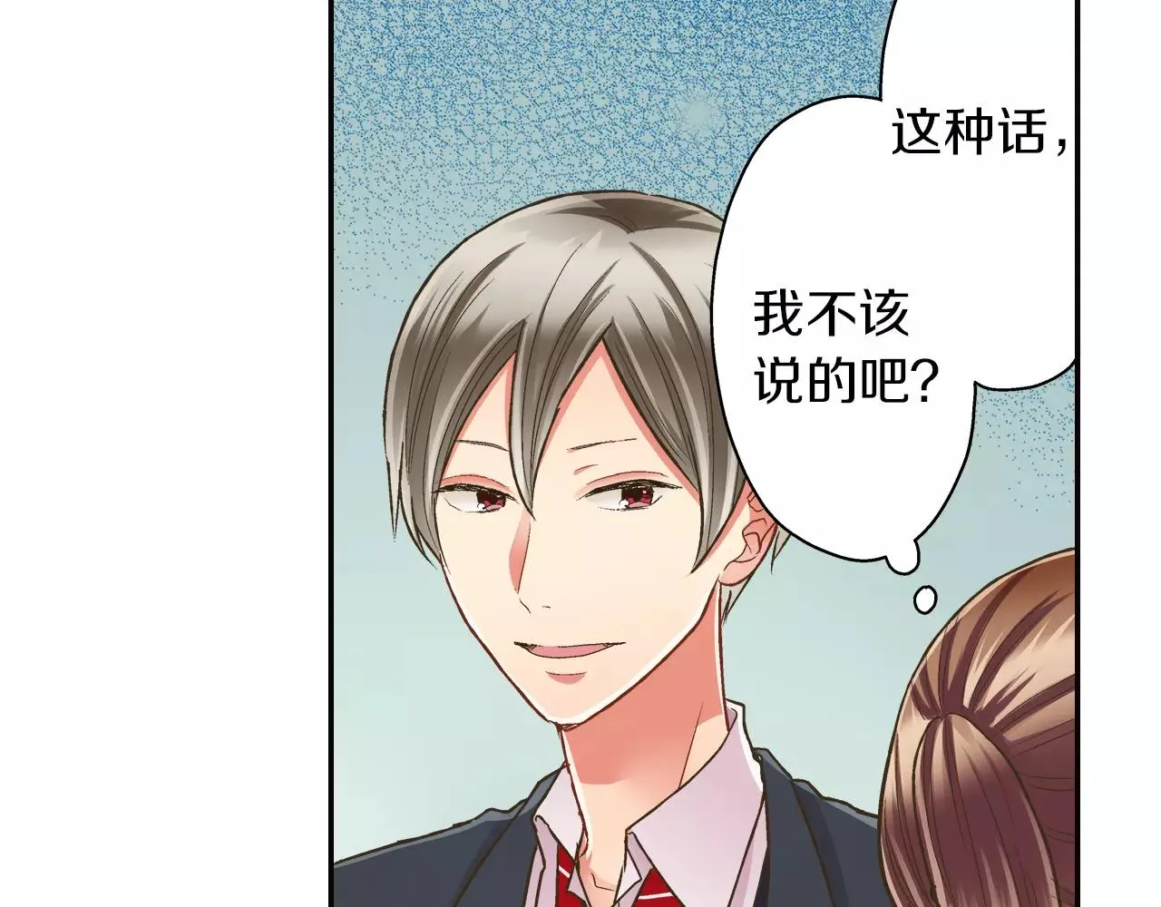 第49话 我要照顾你 第22页
