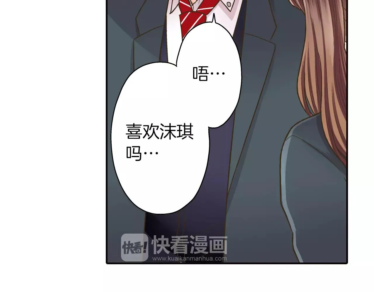 第49话 我要照顾你 第23页
