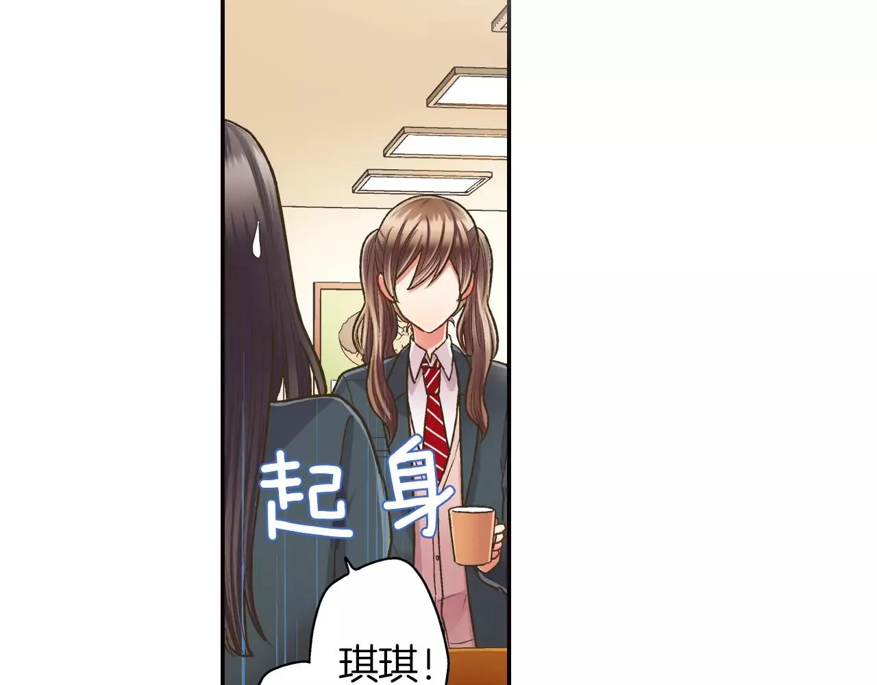 第49话 我要照顾你 第26页
