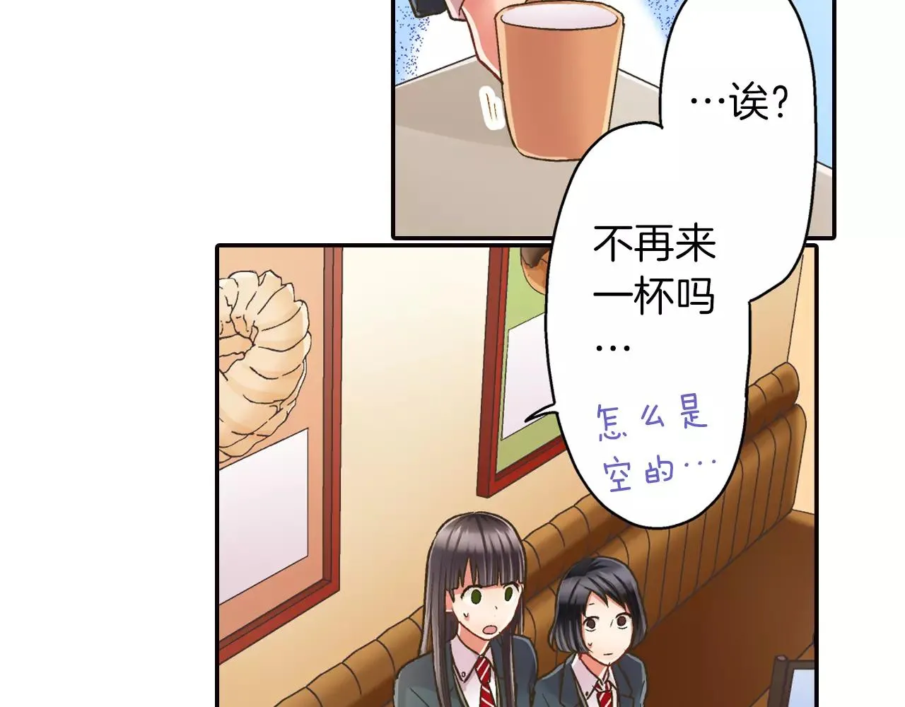 第49话 我要照顾你 第28页