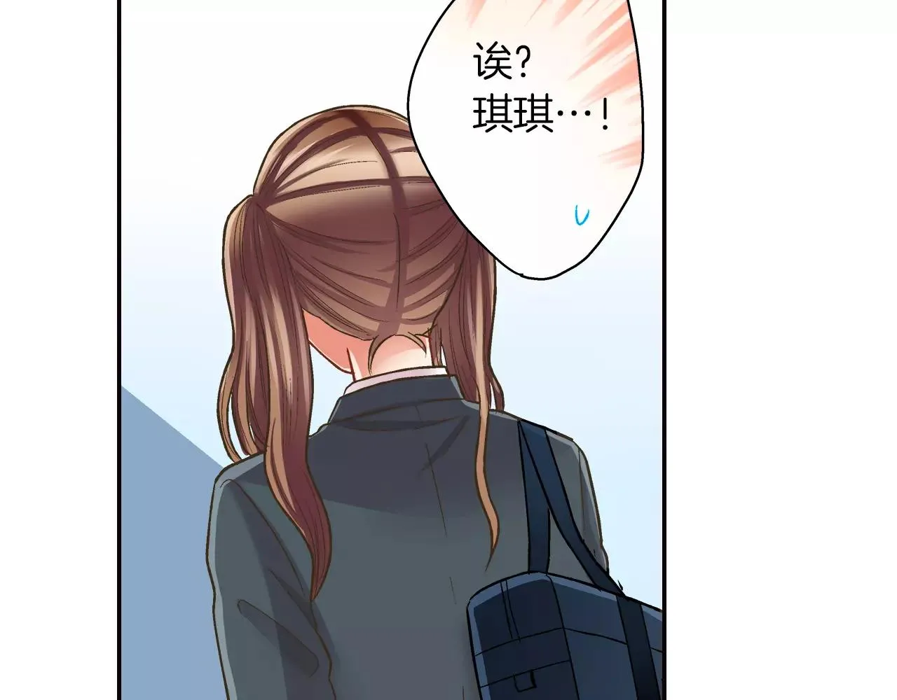 第49话 我要照顾你 第30页