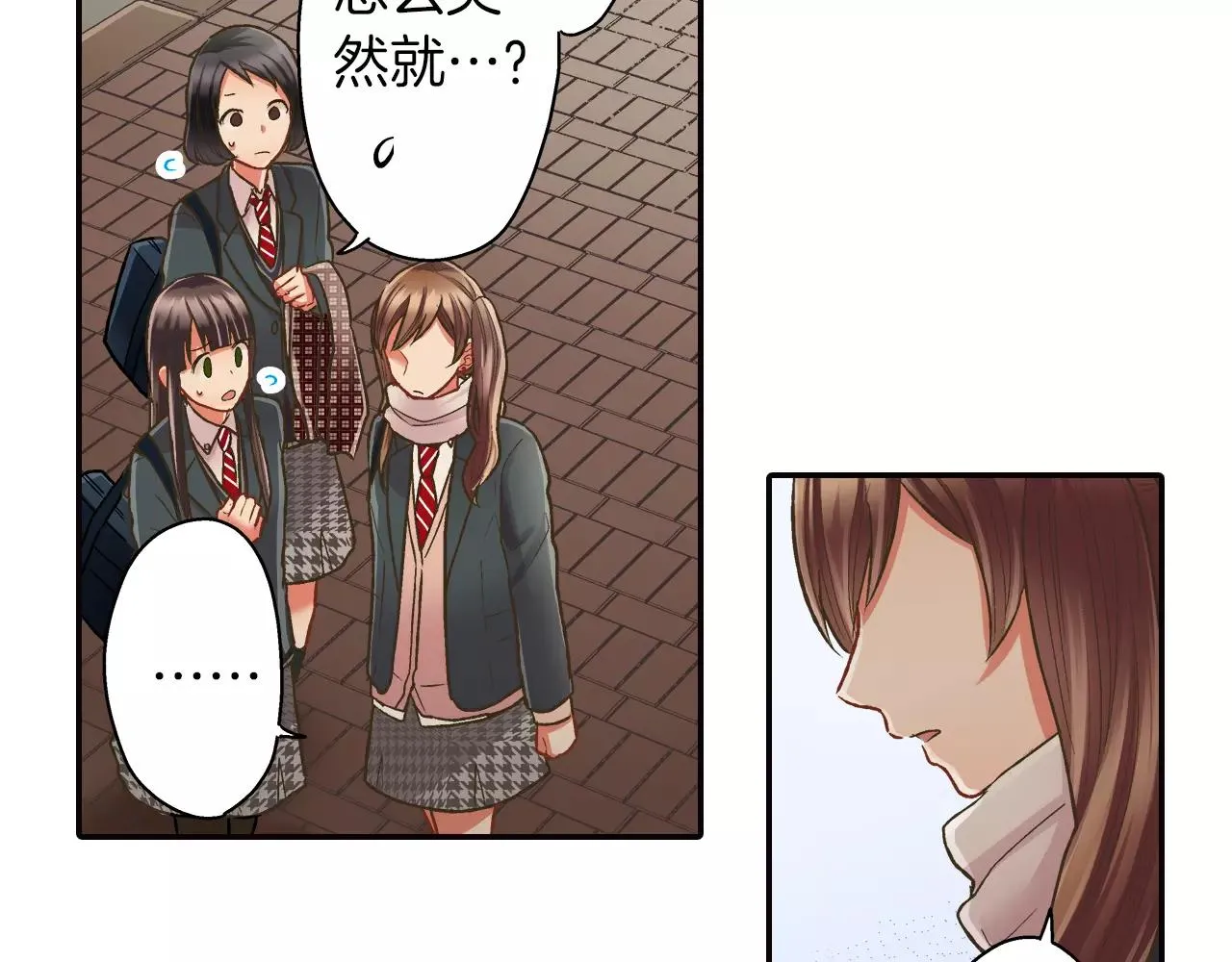 第49话 我要照顾你 第37页