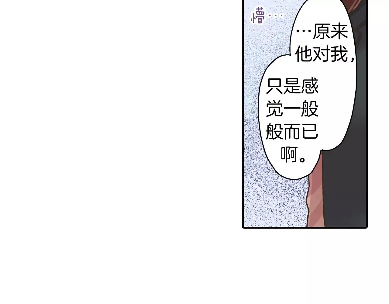 第49话 我要照顾你 第38页