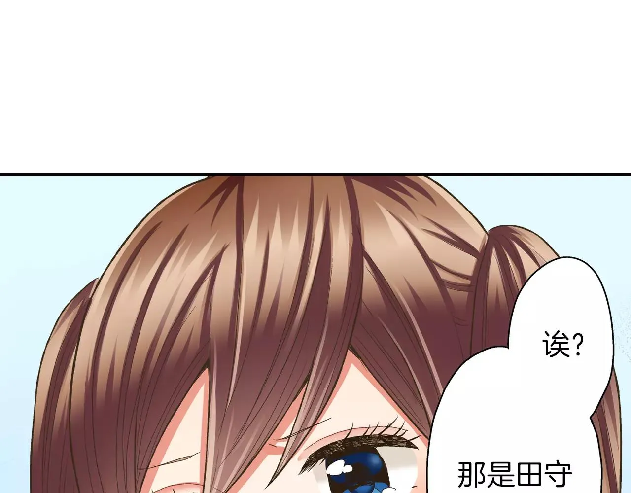 第49话 我要照顾你 第41页