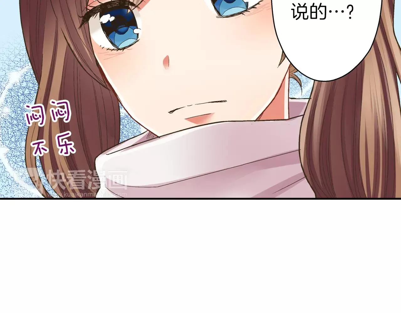 第49话 我要照顾你 第42页