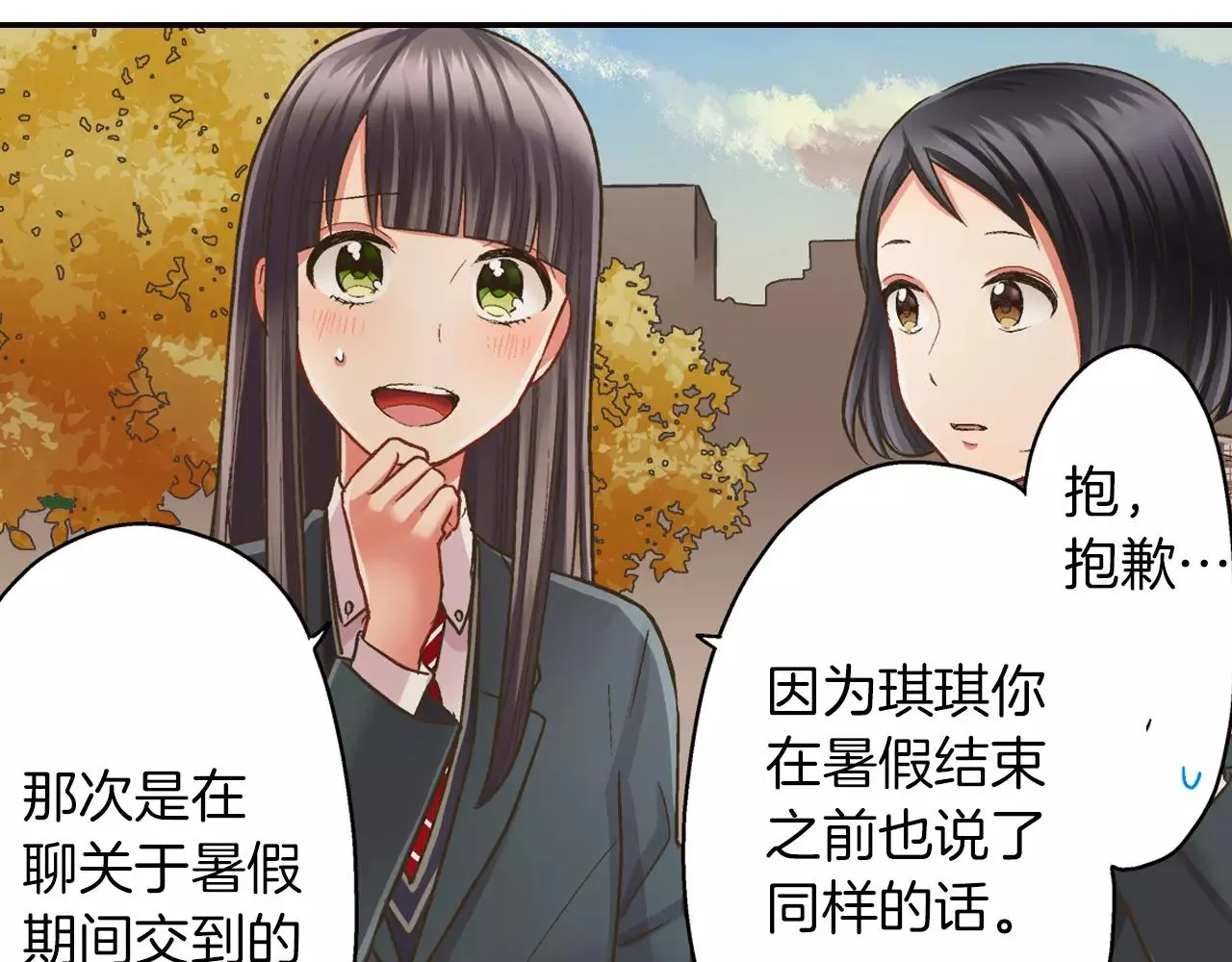 第49话 我要照顾你 第46页