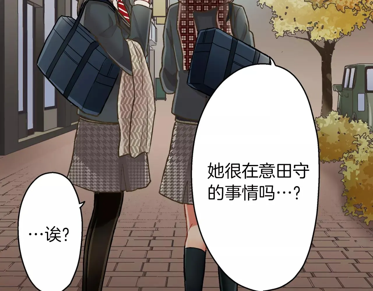 第49话 我要照顾你 第57页