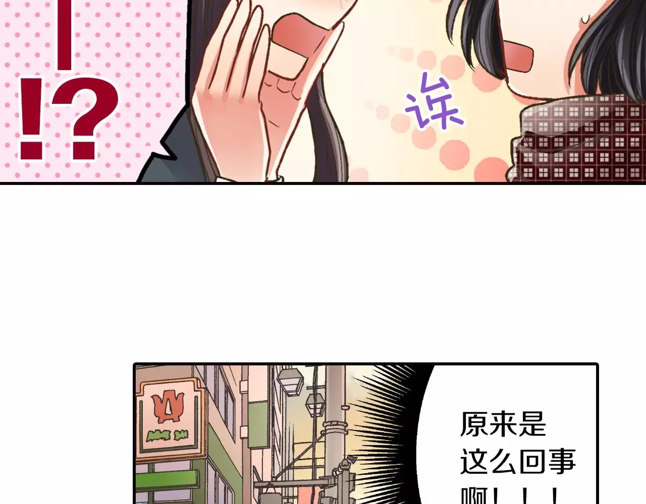 第49话 我要照顾你 第59页