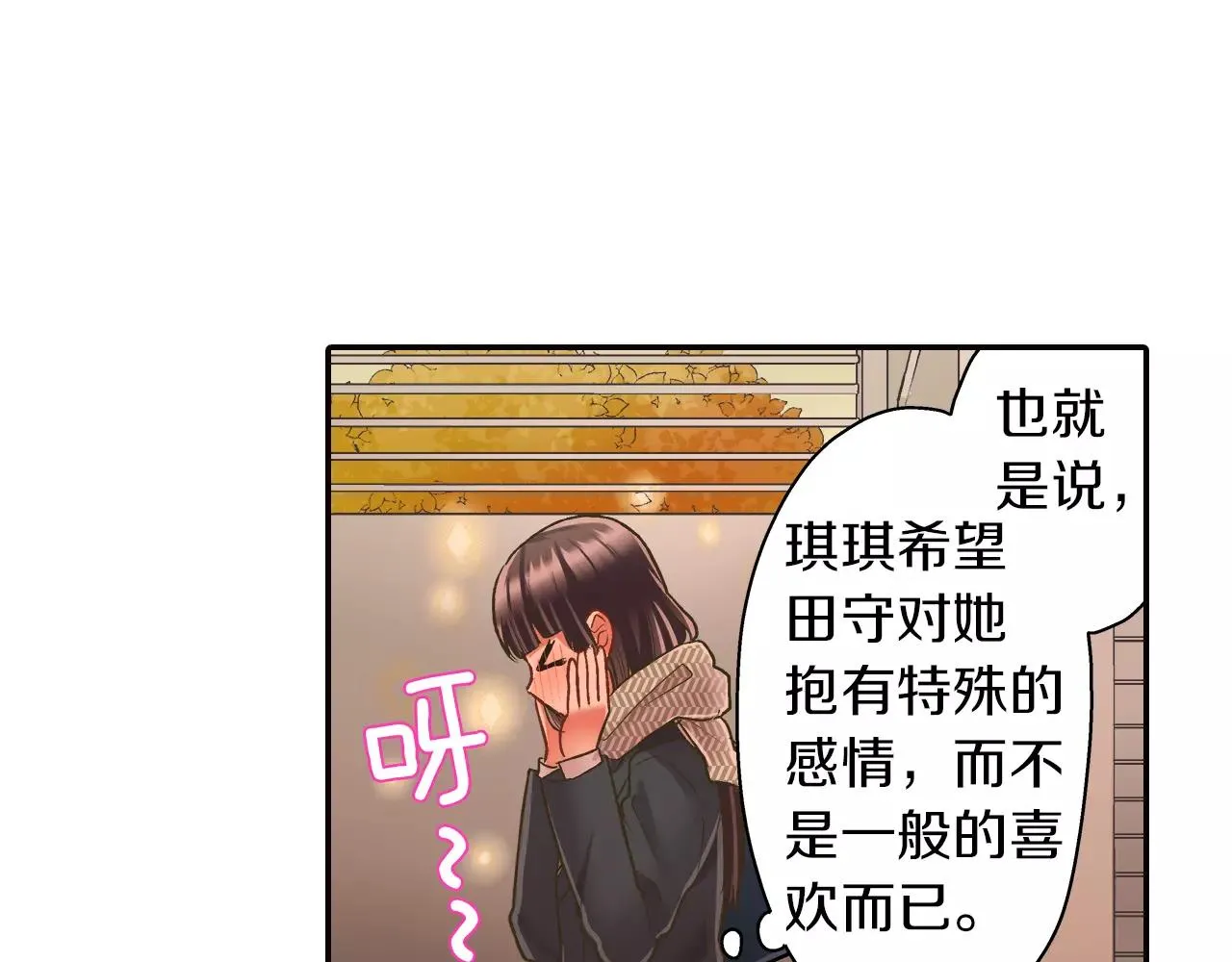 第49话 我要照顾你 第61页