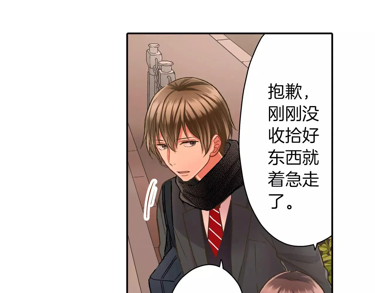 第49话 我要照顾你 第68页