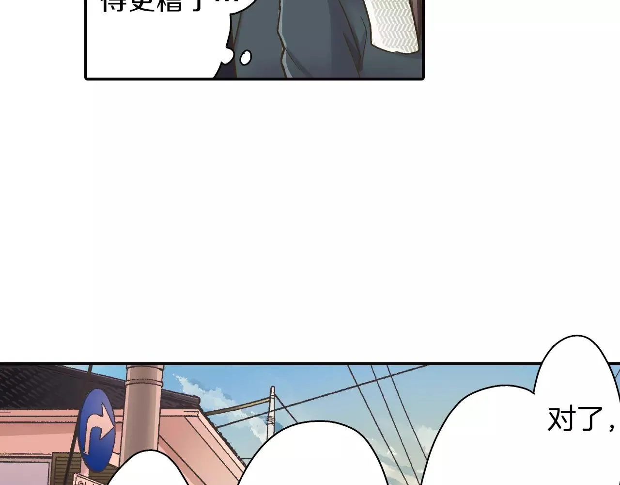 第49话 我要照顾你 第71页