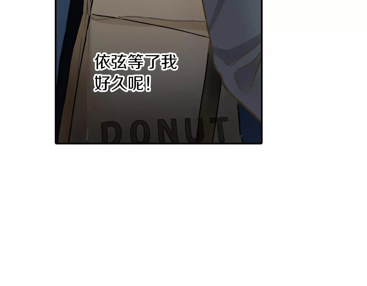 第49话 我要照顾你 第81页