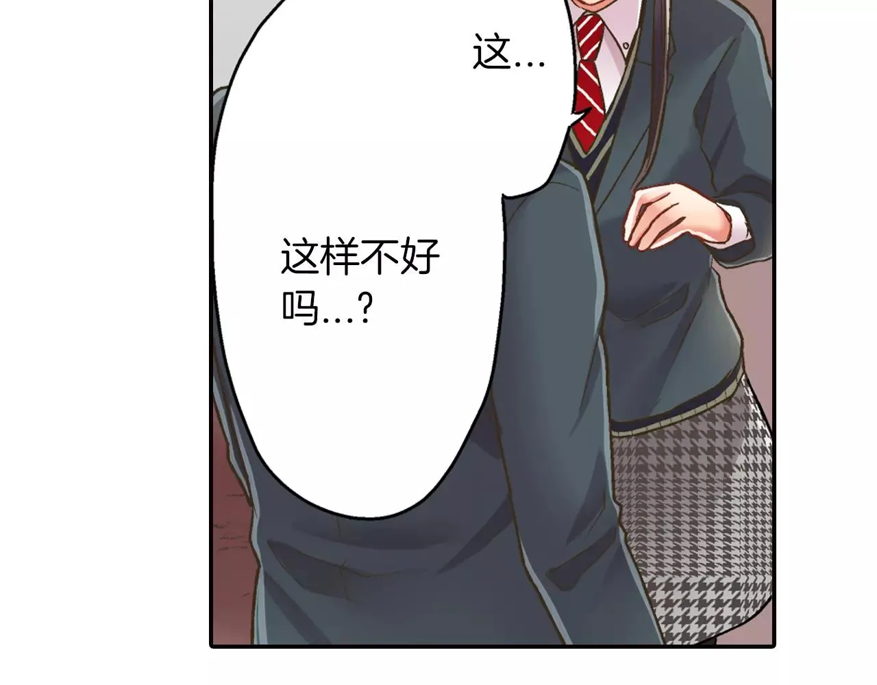 第47话 一起复习功课吧 第26页