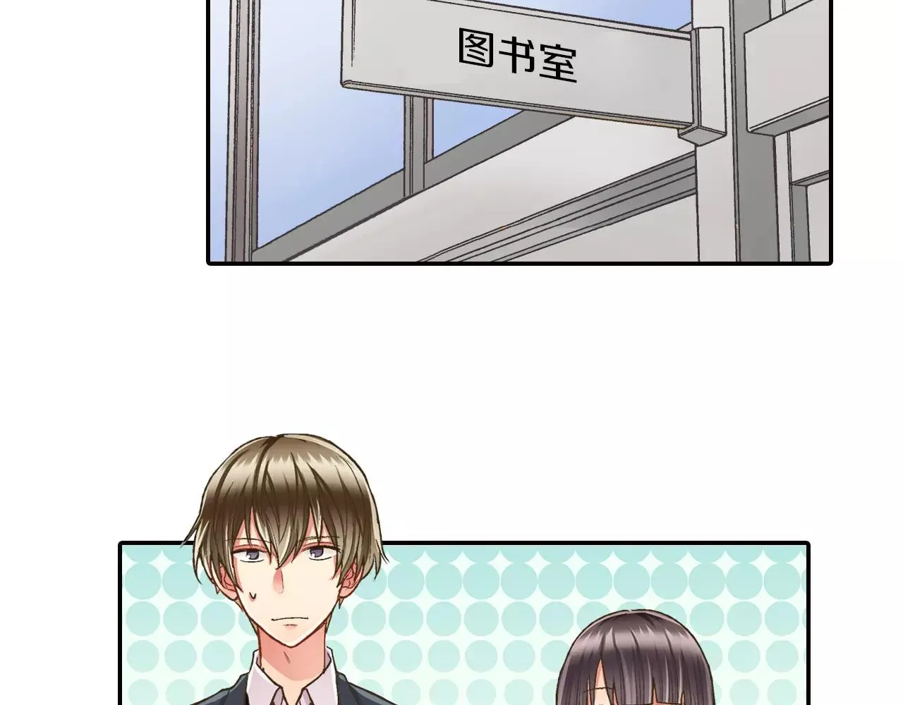 第47话 一起复习功课吧 第30页