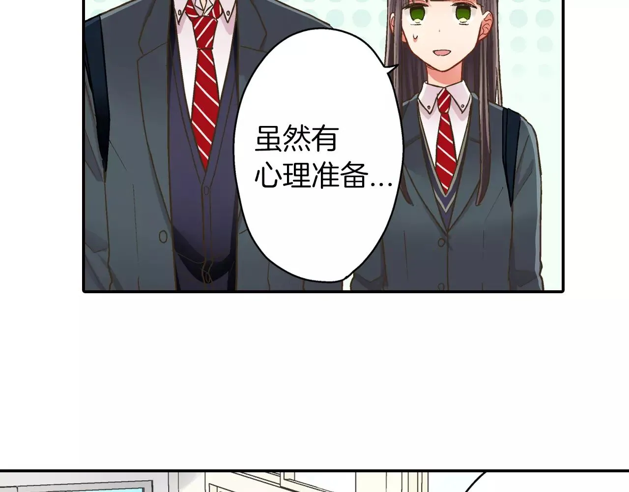 第47话 一起复习功课吧 第31页