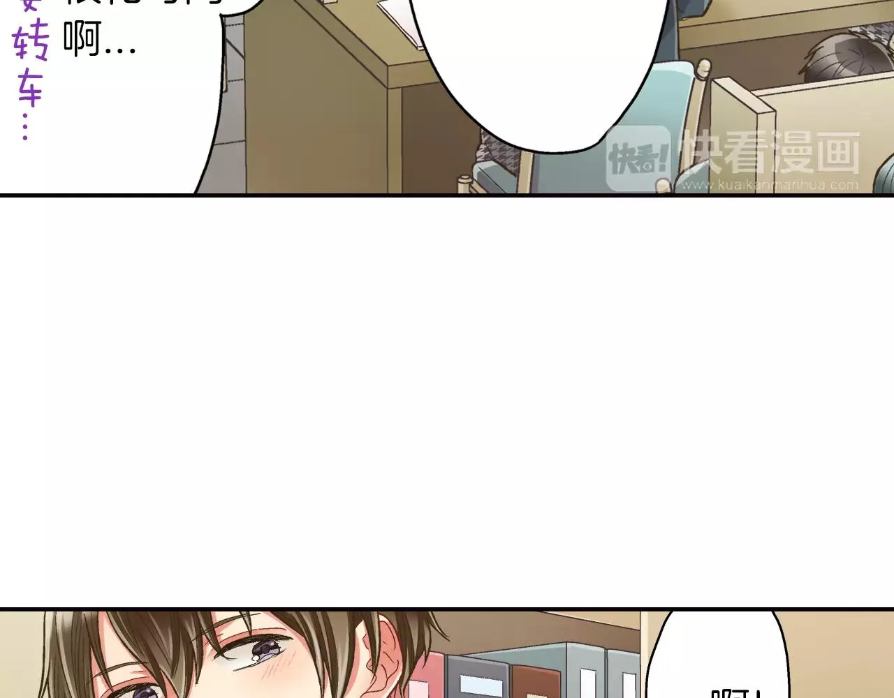 第47话 一起复习功课吧 第33页