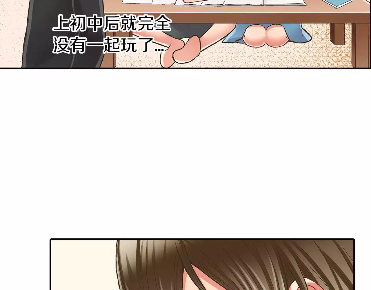 第47话 一起复习功课吧 第49页