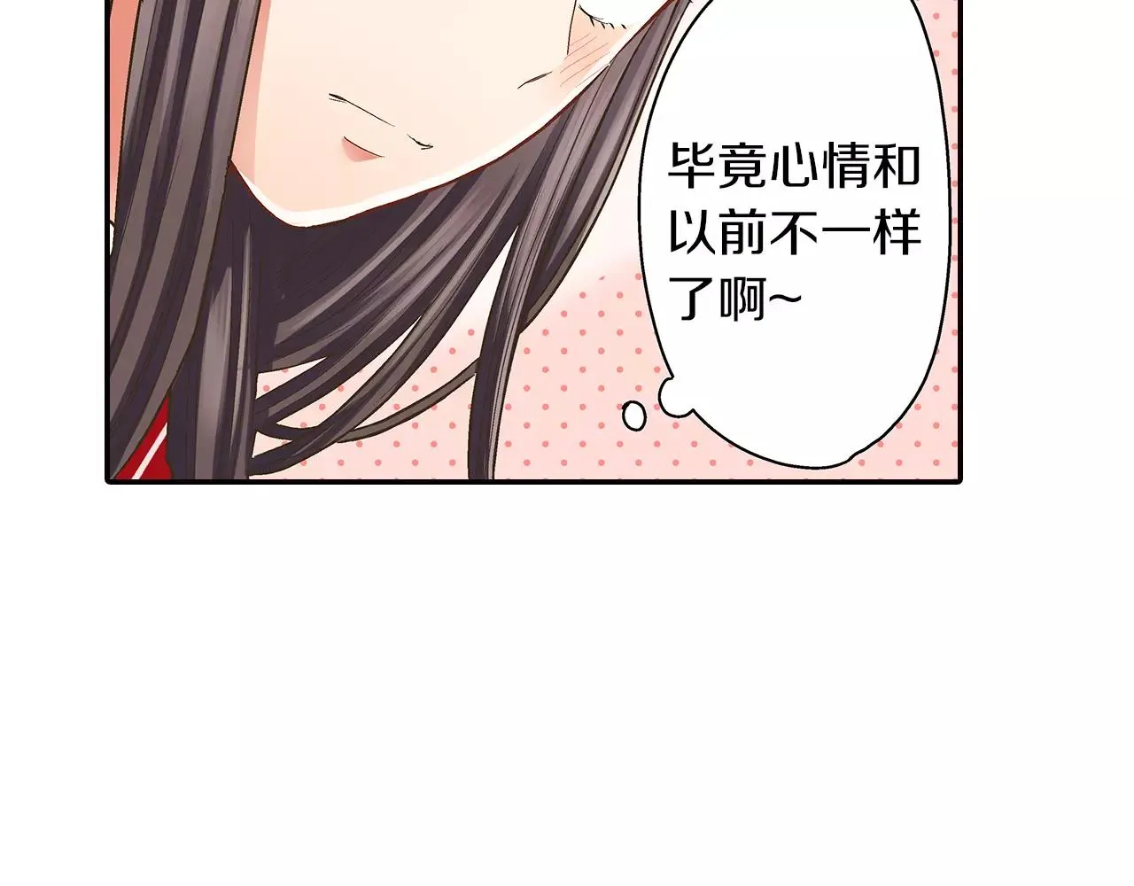 第47话 一起复习功课吧 第52页