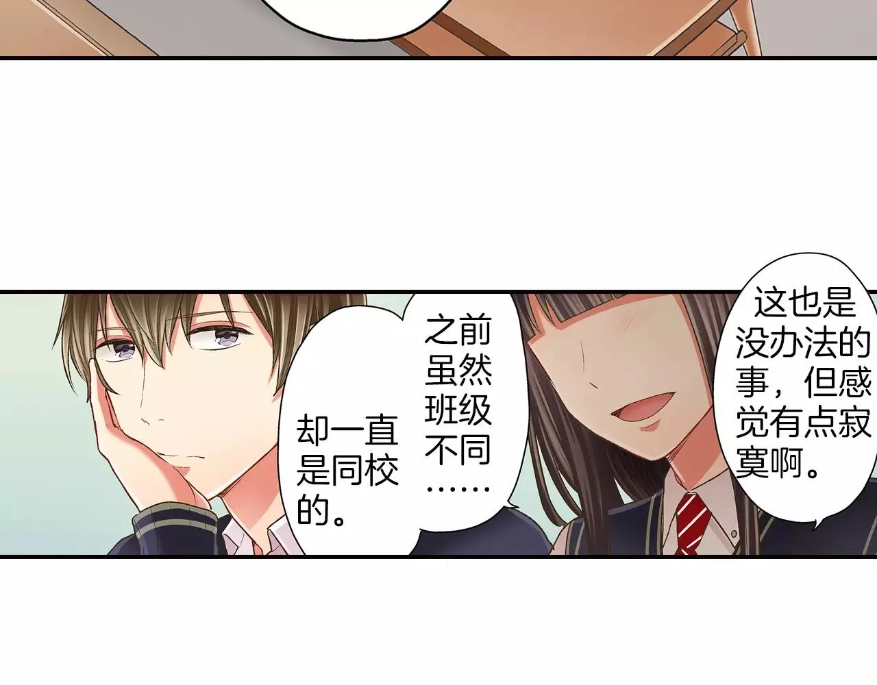 第47话 一起复习功课吧 第63页