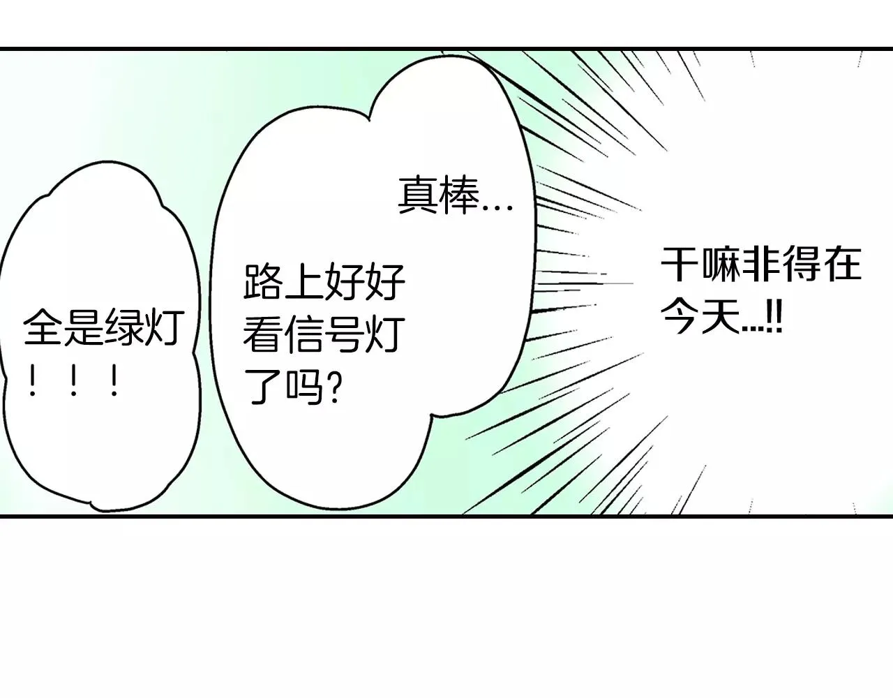 第47话 一起复习功课吧 第91页