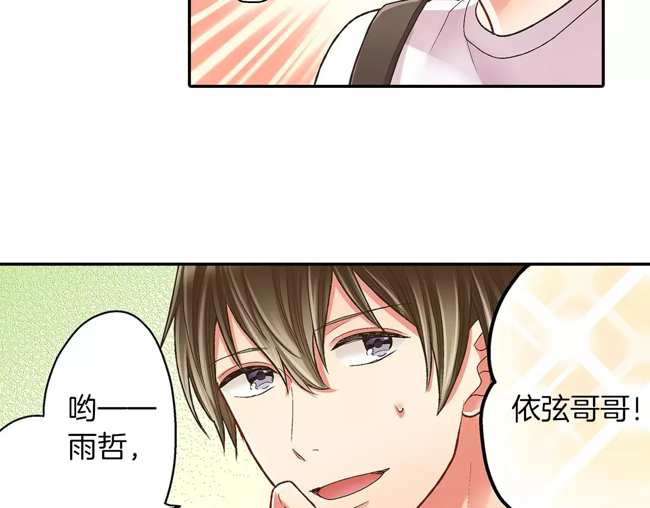 第47话 一起复习功课吧 第93页