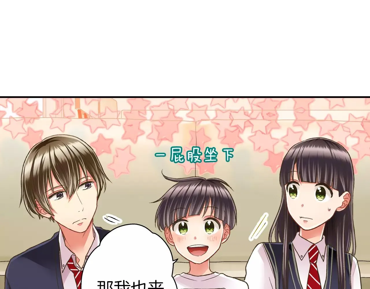 第47话 一起复习功课吧 第97页