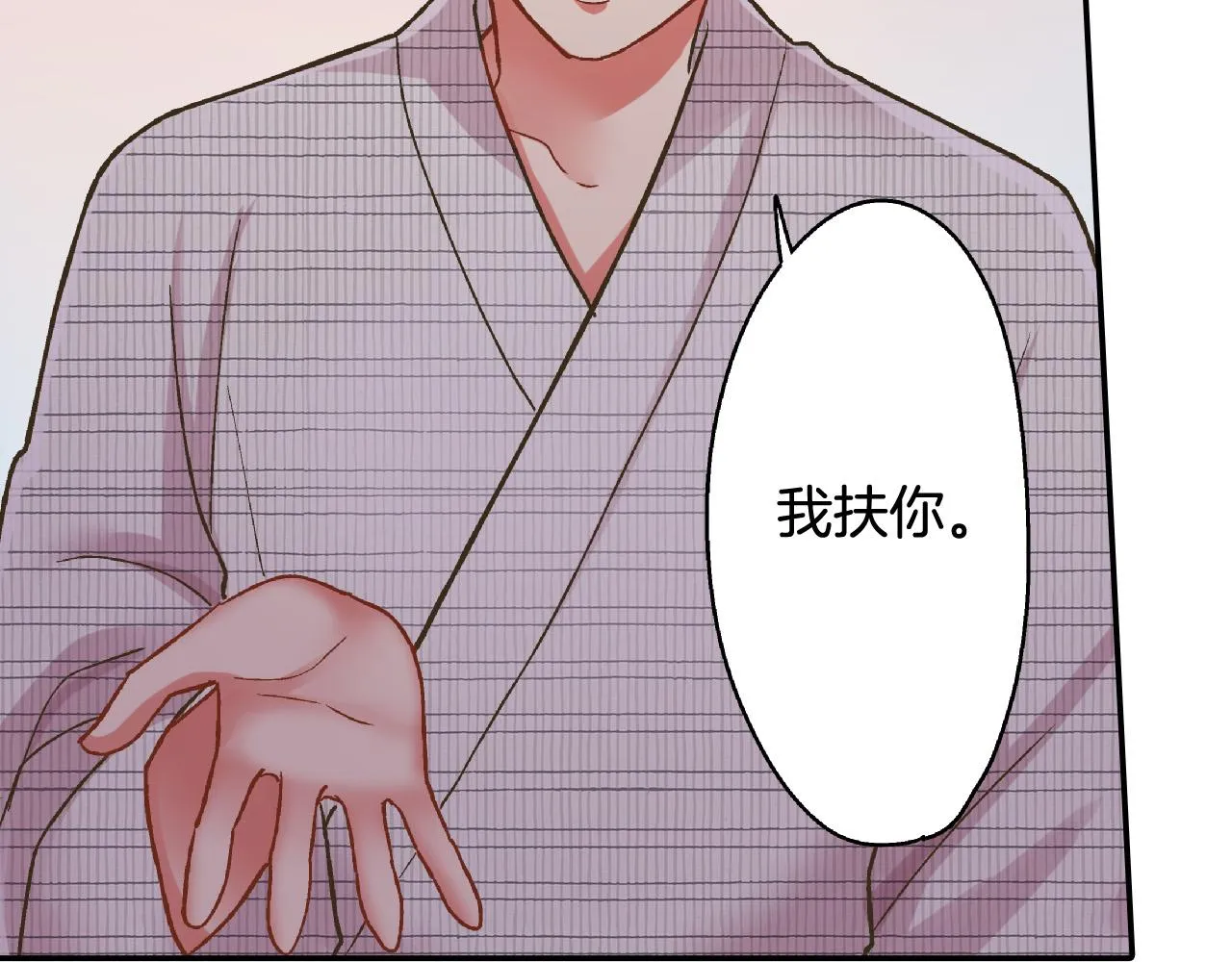 第165话 组队约会！ 第84页