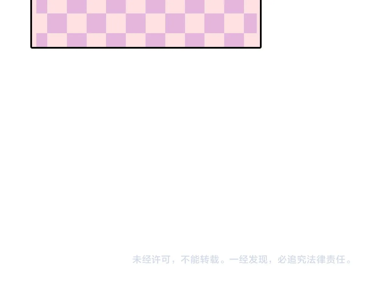 第165话 组队约会！ 第90页