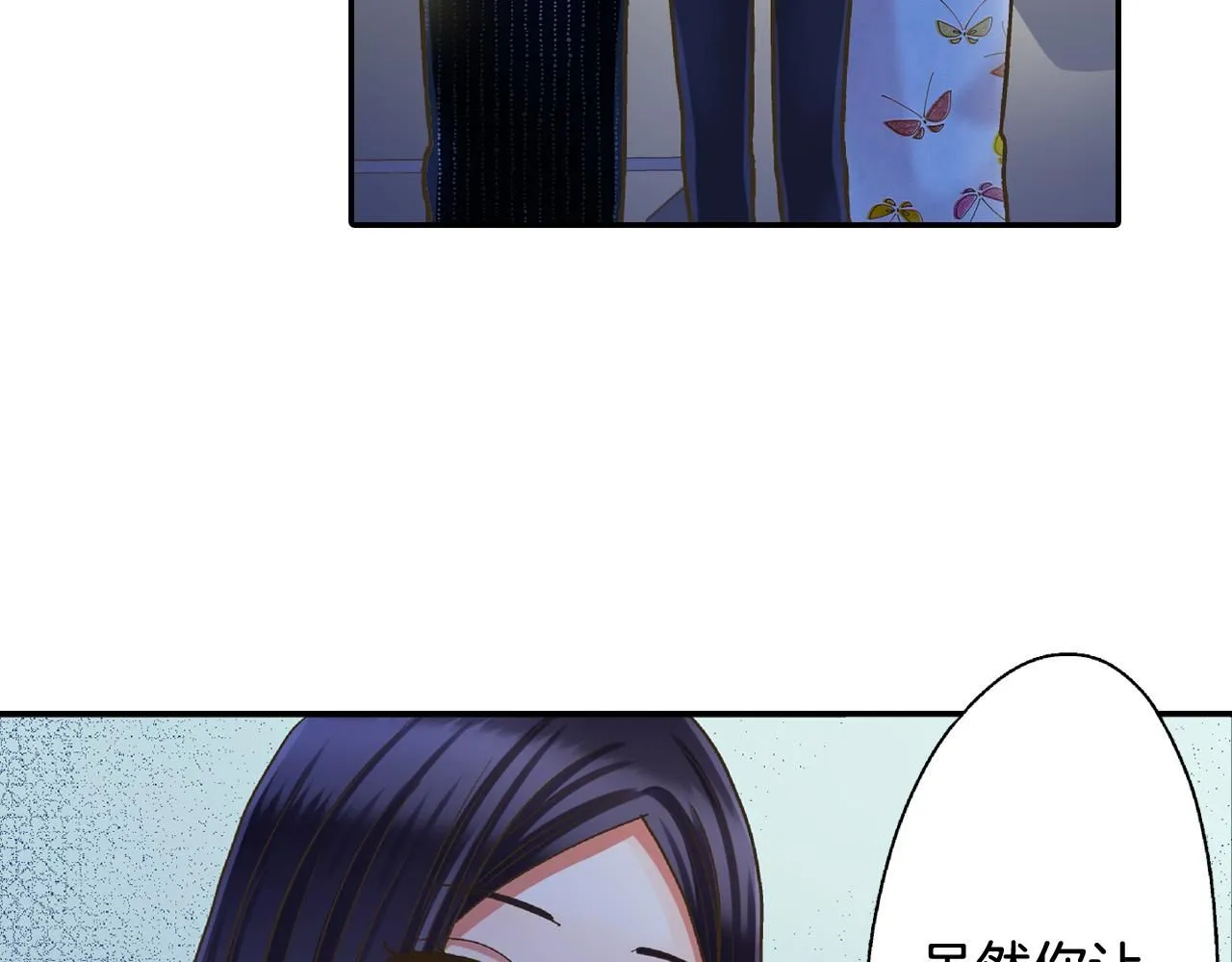 第170话 生分 第7页