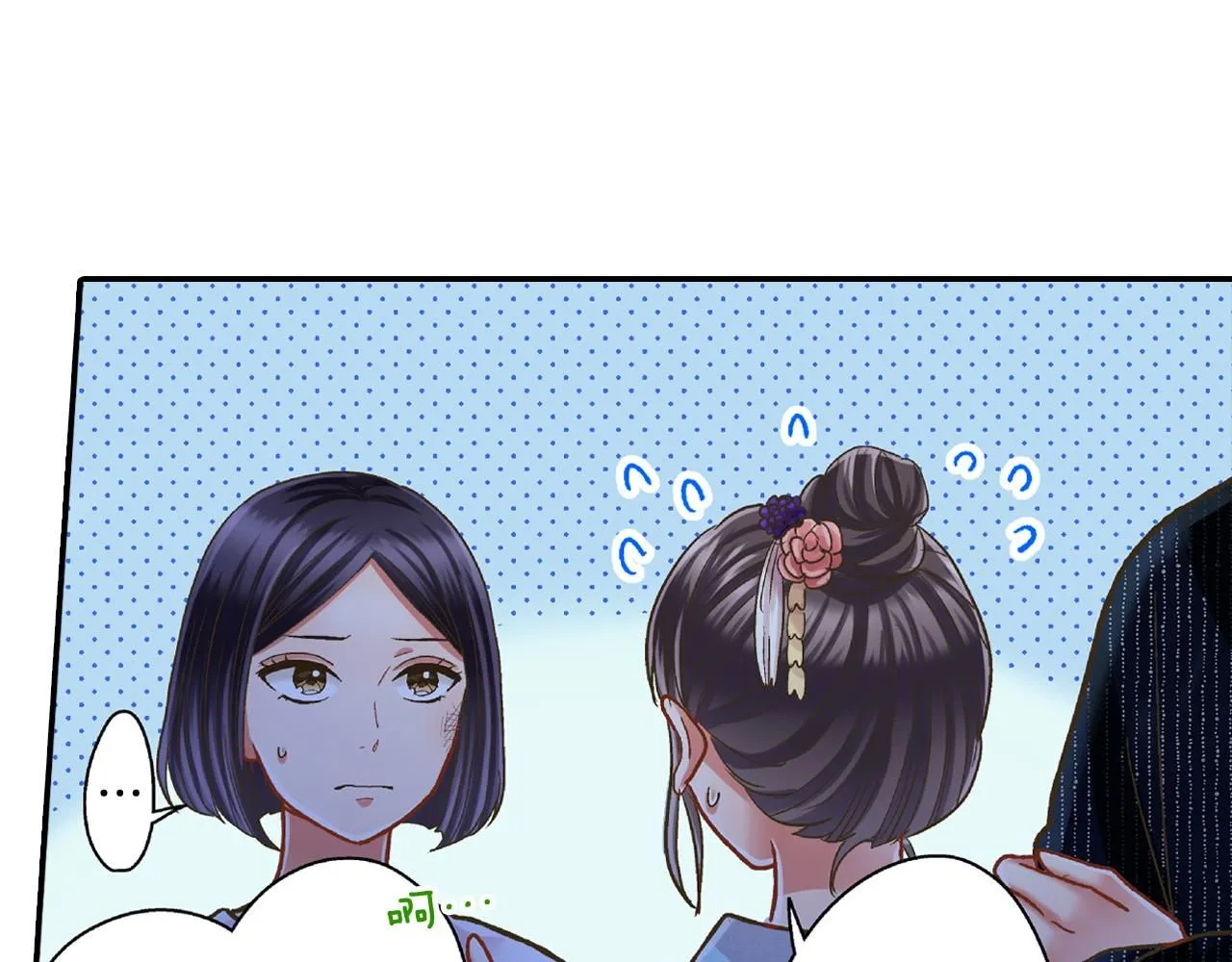 第170话 生分 第13页