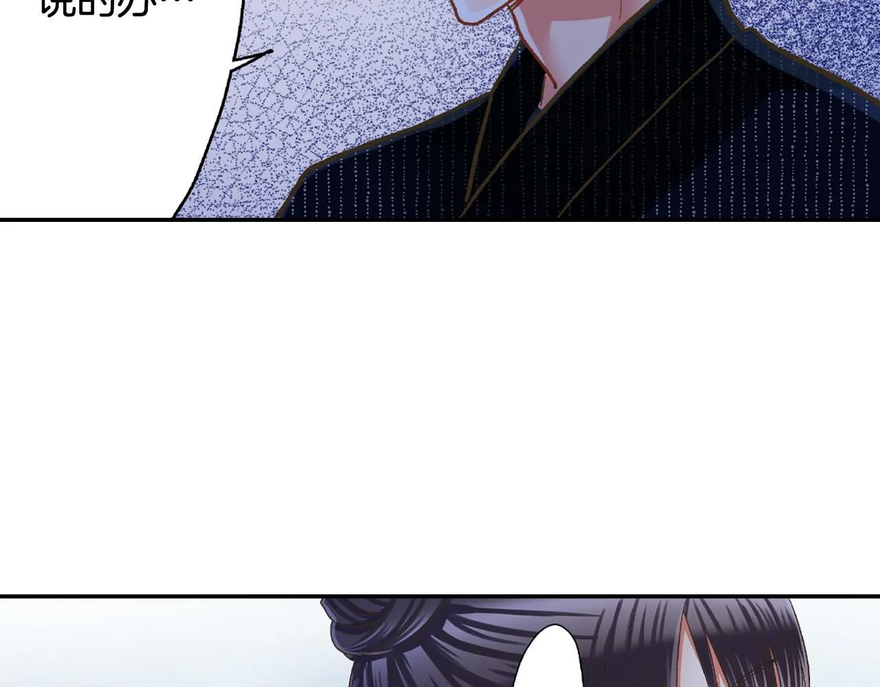 第170话 生分 第19页