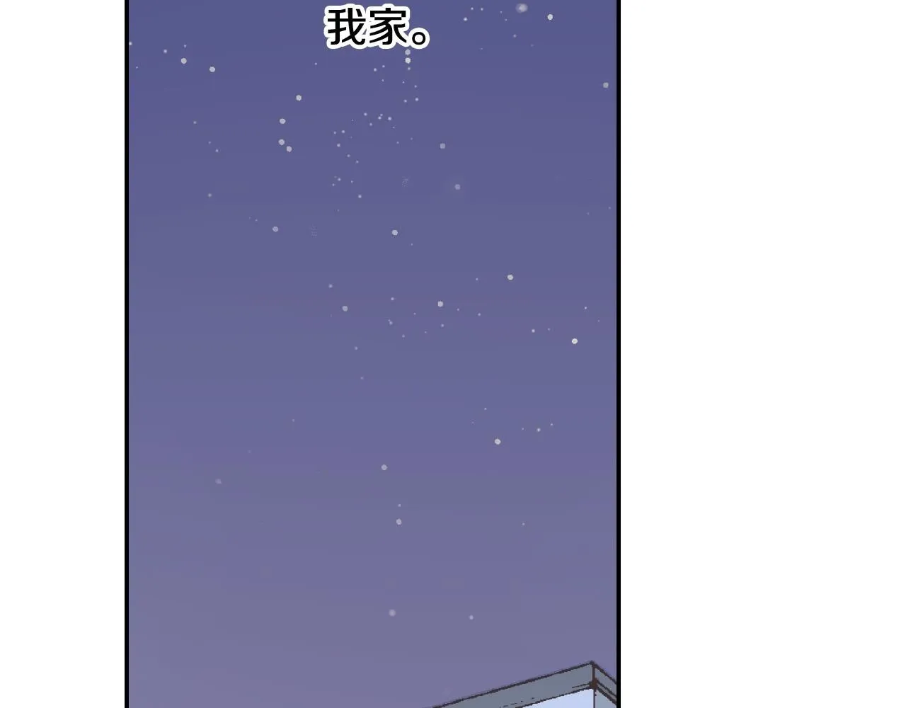 第170话 生分 第24页