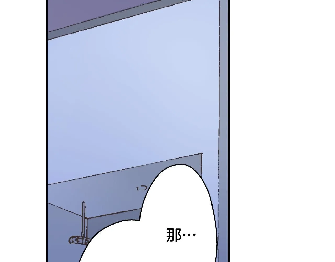 第170话 生分 第25页