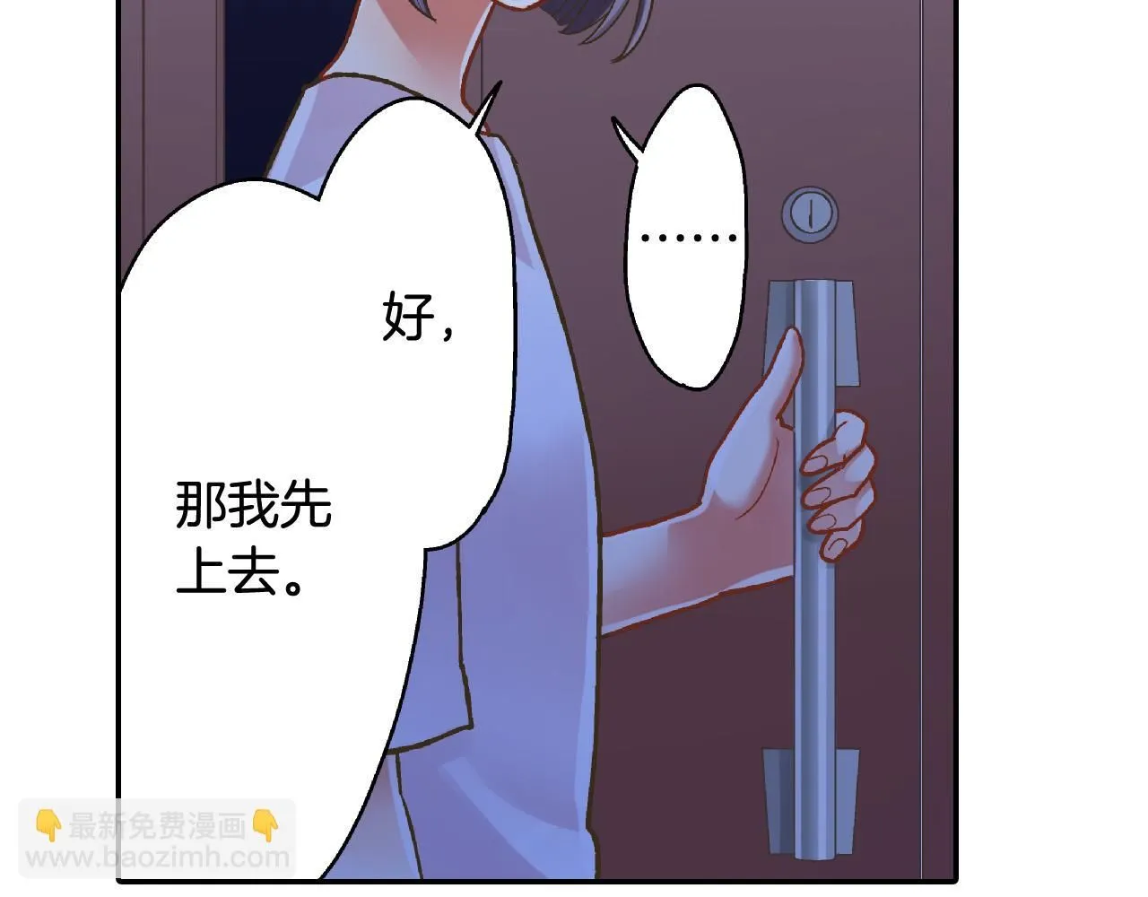 第170话 生分 第37页