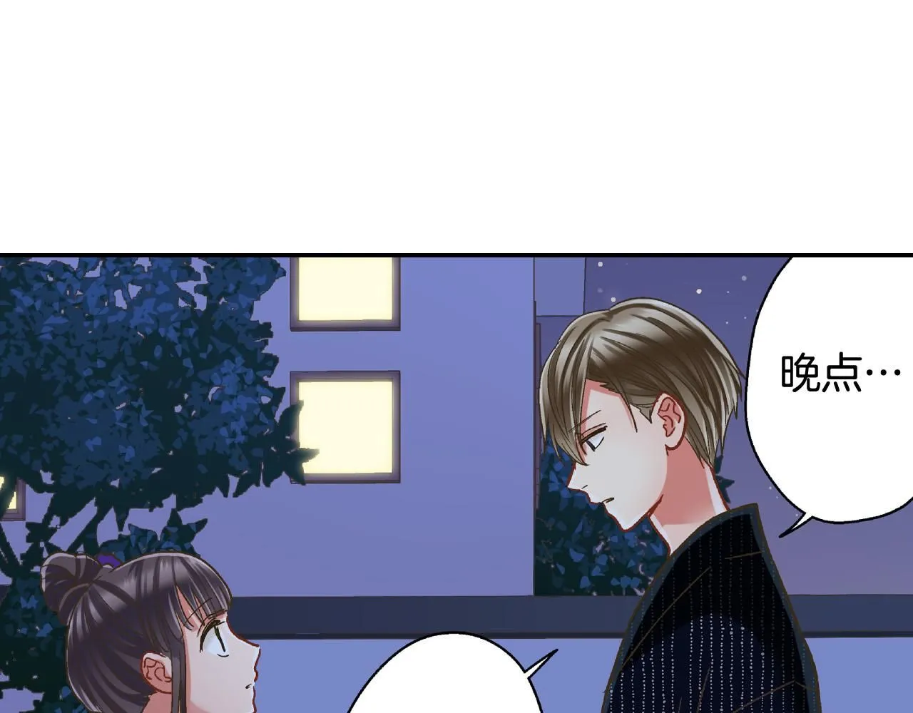 第170话 生分 第53页