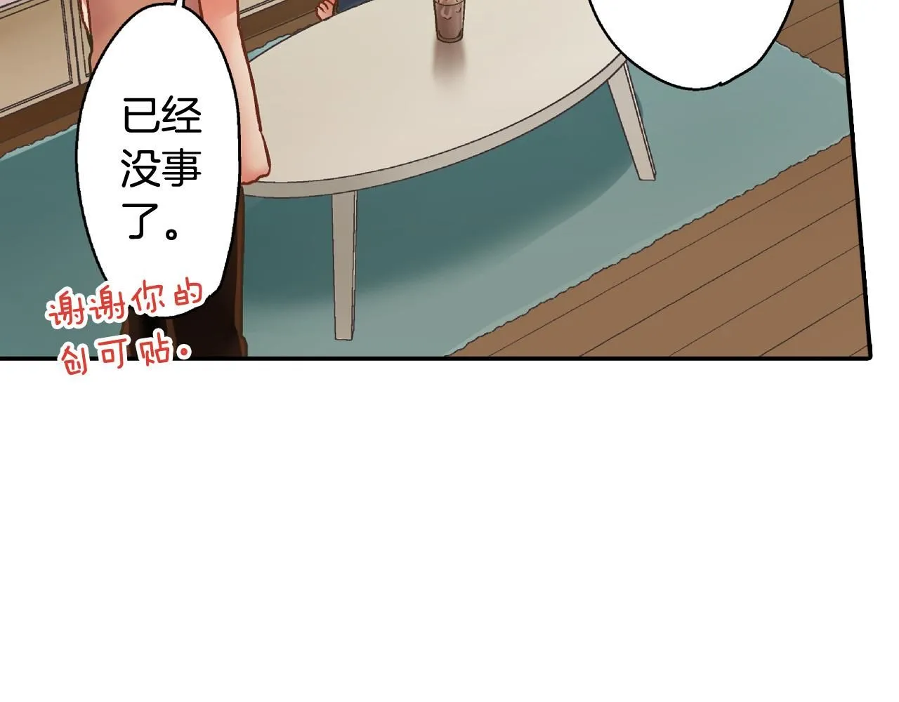 第170话 生分 第63页