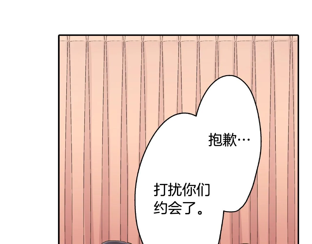 第170话 生分 第71页
