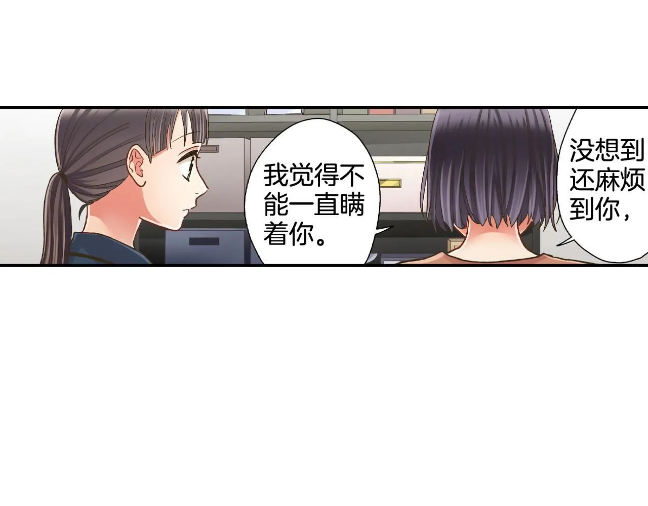 第170话 生分 第75页