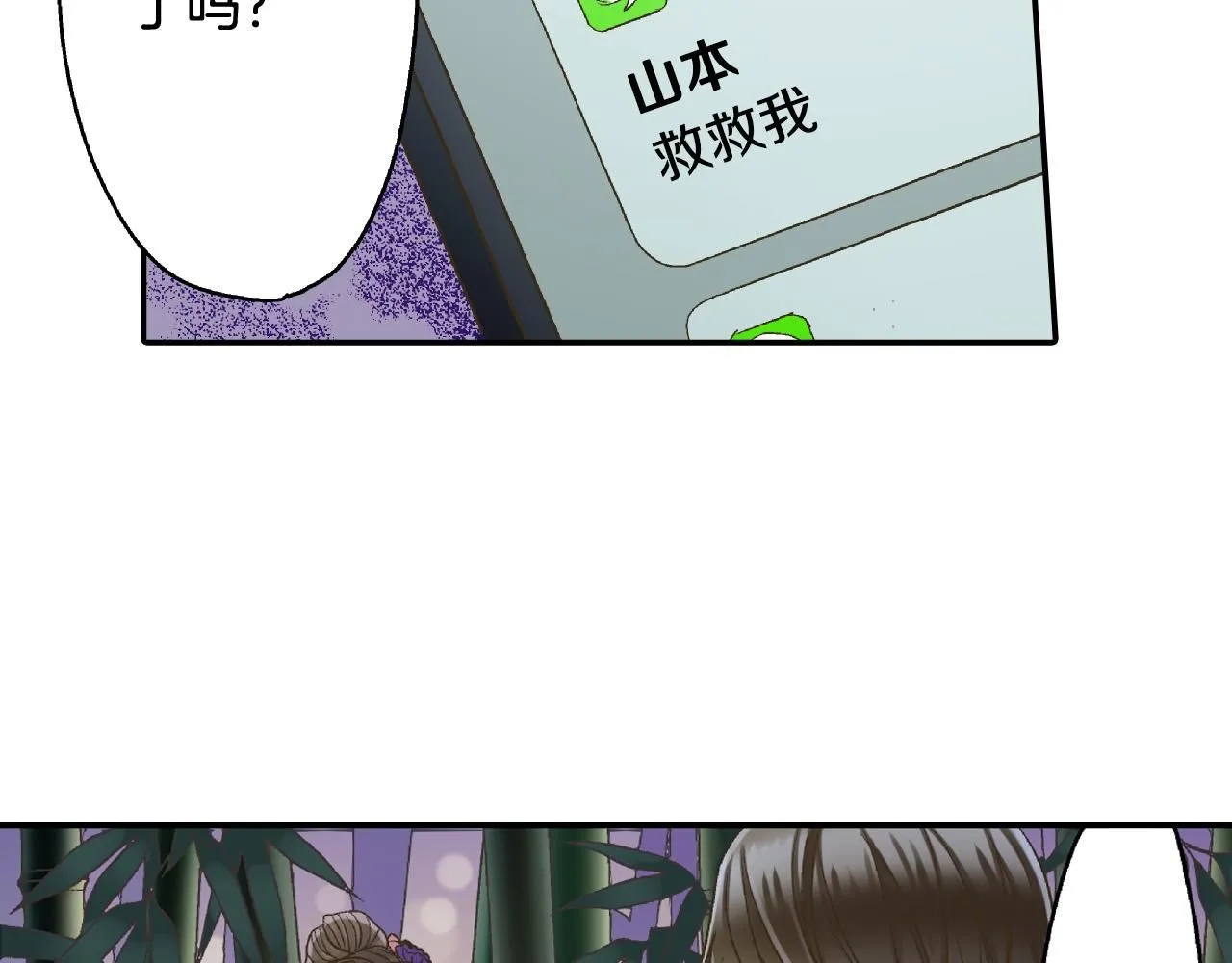 第169话 救救我 第28页