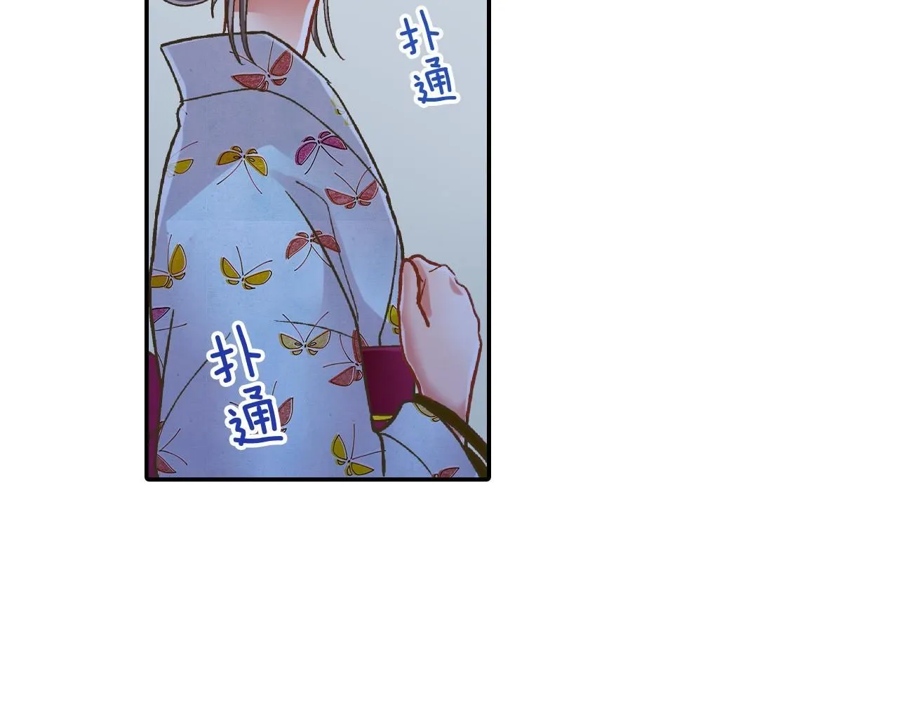 第169话 救救我 第50页