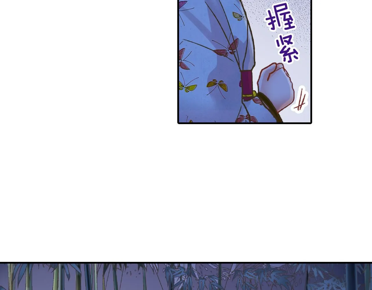 第169话 救救我 第52页