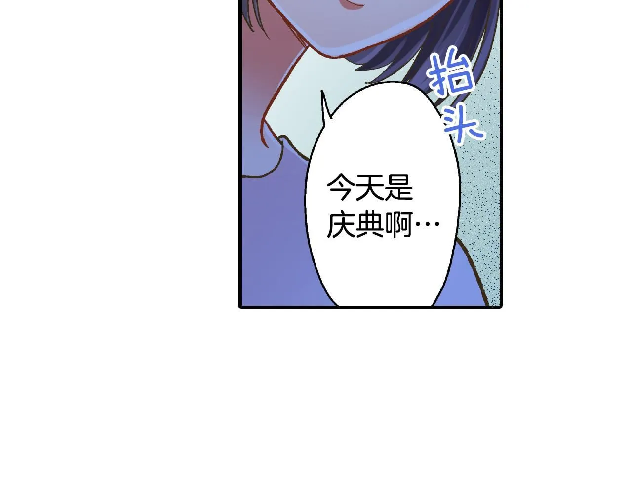 第169话 救救我 第67页