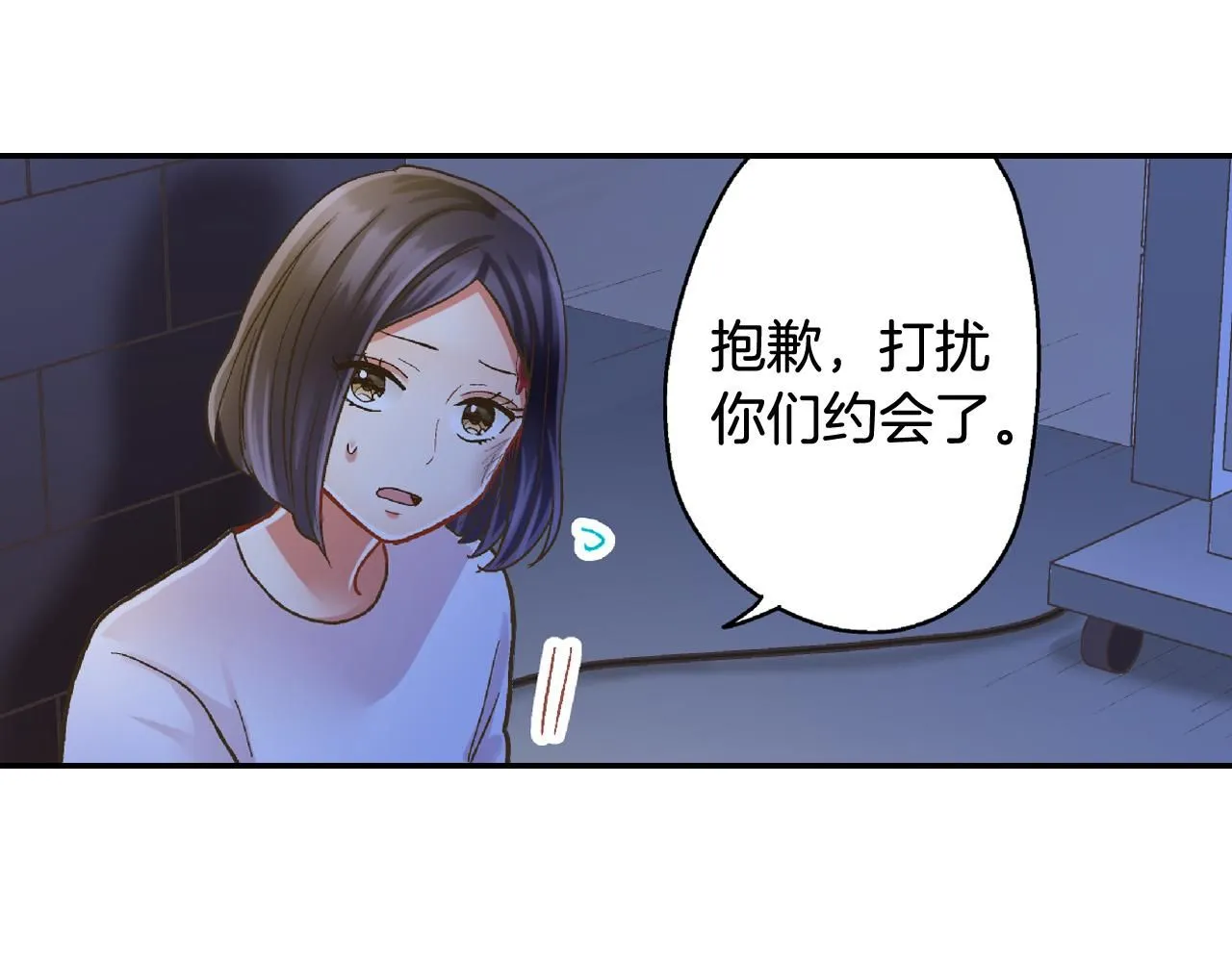 第169话 救救我 第68页