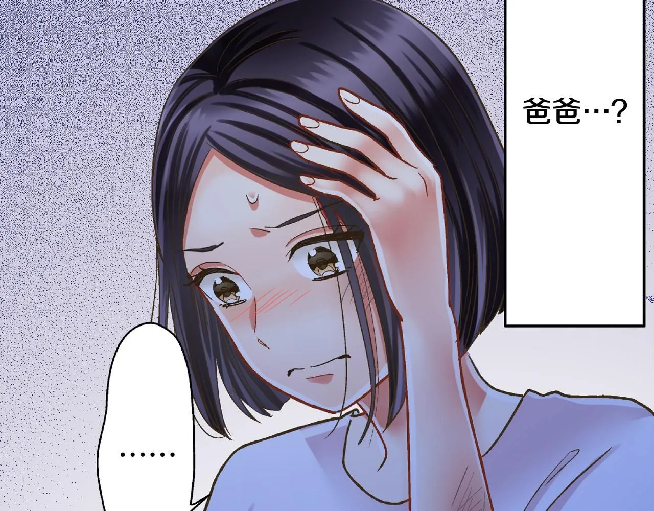 第169话 救救我 第76页