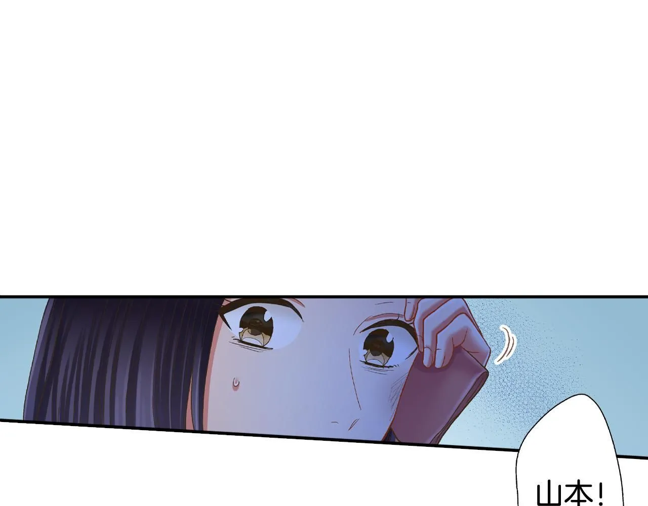 第169话 救救我 第88页