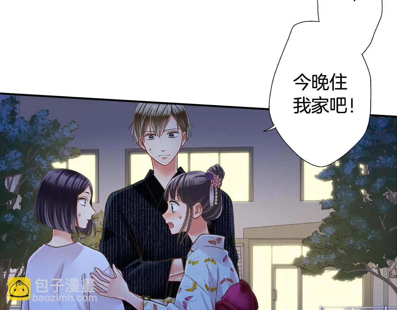 第169话 救救我 第89页